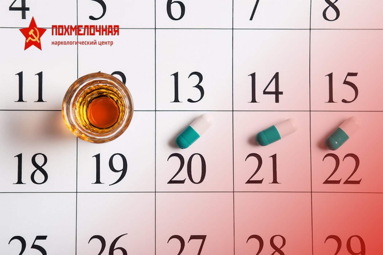 Расписание приёма антибиотиков
